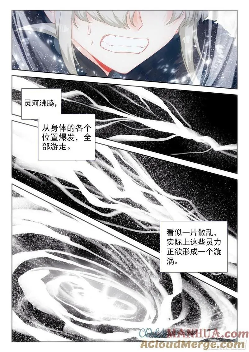 一念永恒陈曼瑶结局漫画,88 大道争锋（上）2图