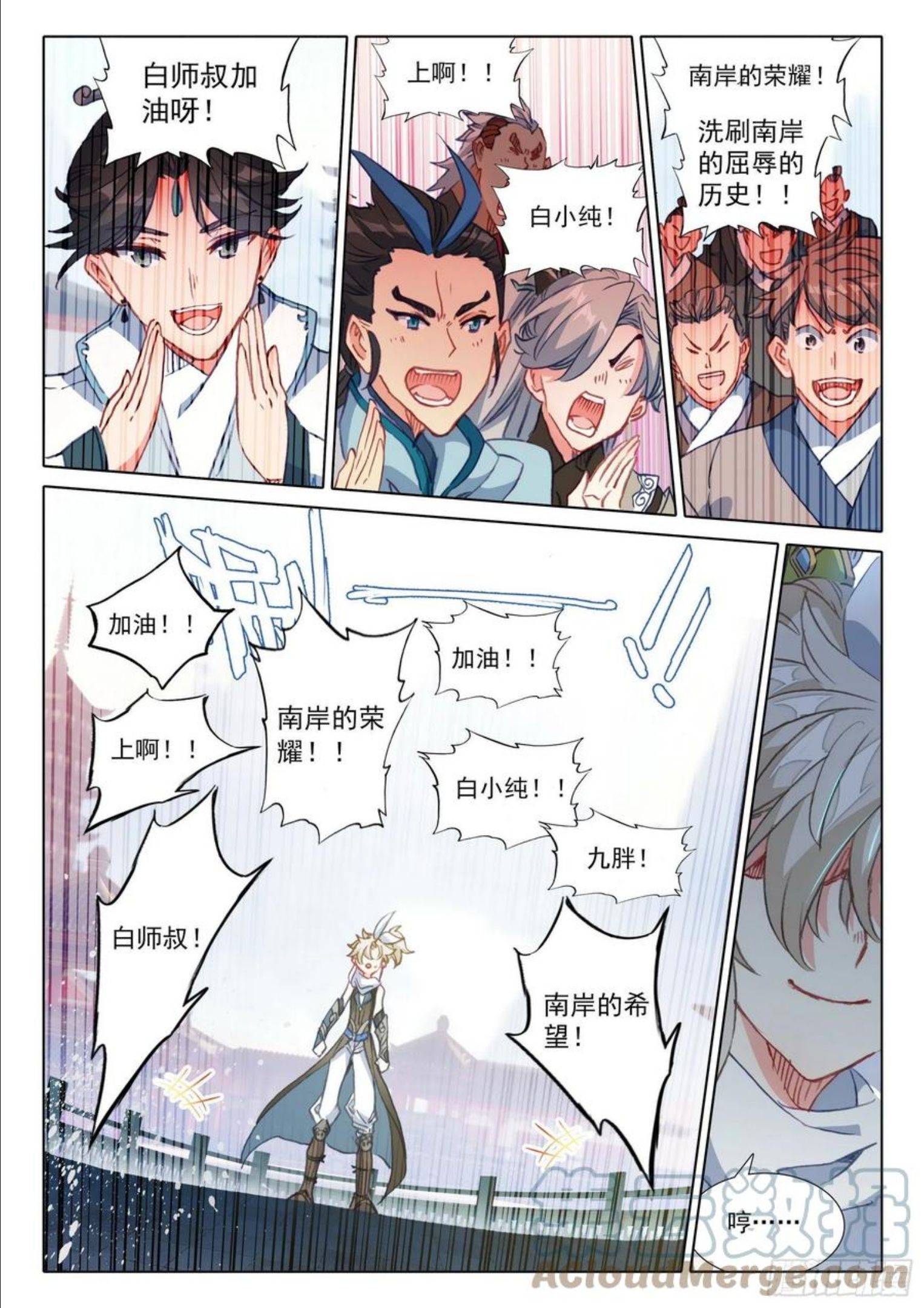一念永恒第二季在线观看全集免费播放漫画,61 战鬼牙（上）4图