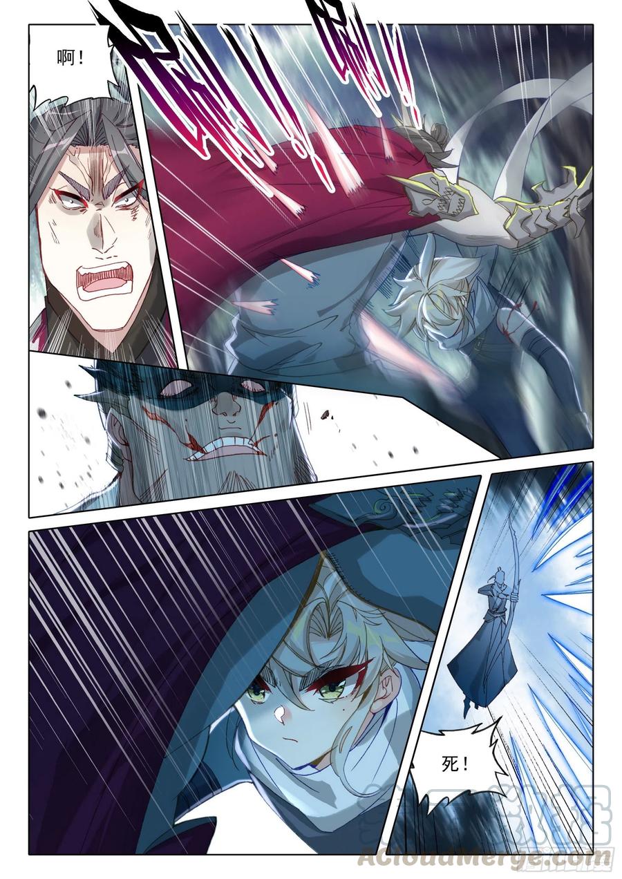 一念永恒147漫画,38 主动诱敌（下）4图