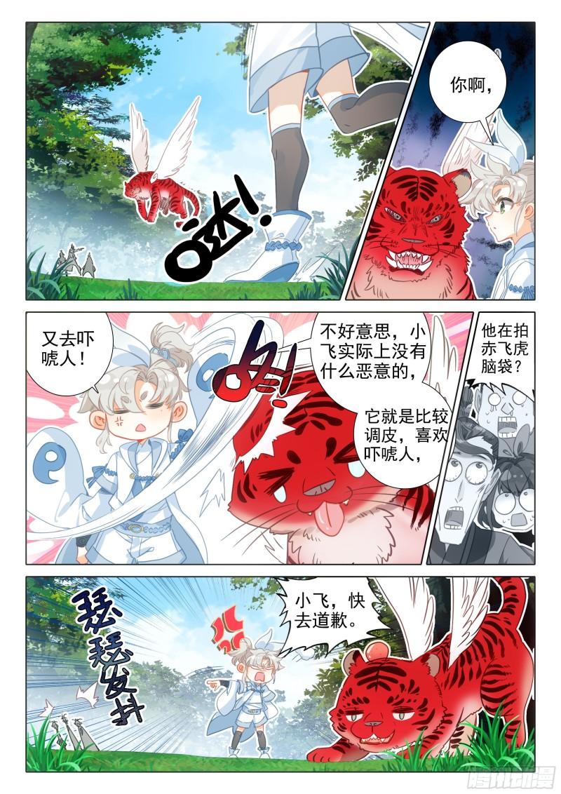 一念永恒漫画免费观看下拉式阅读漫画,71 挑战白小纯！（上）5图