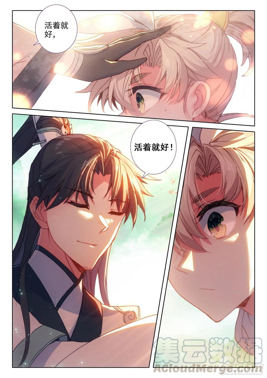 一念永恒第一季漫画,43 回归宗门 （下）3图