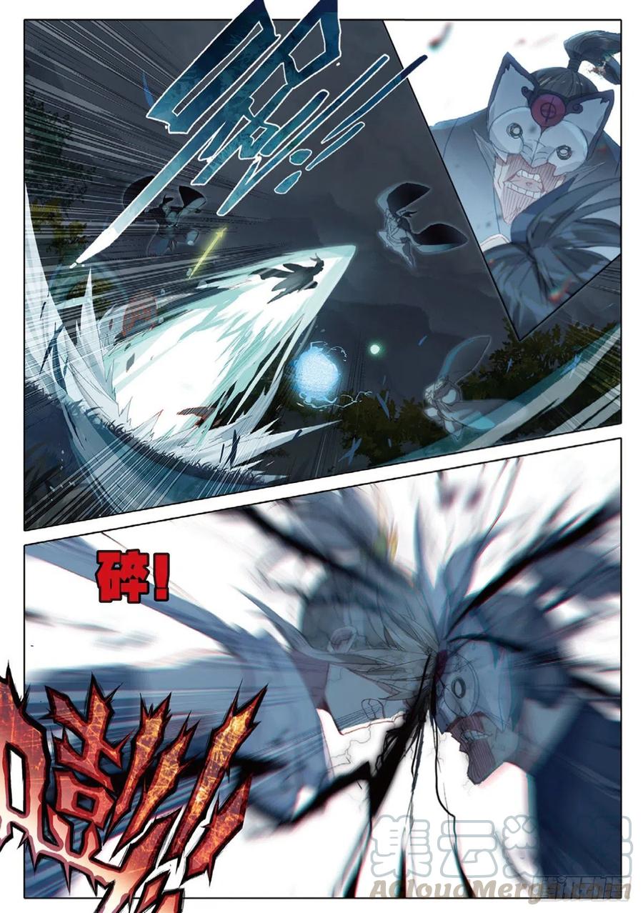 一念永恒小说免费漫画,36 围猎（下）1图