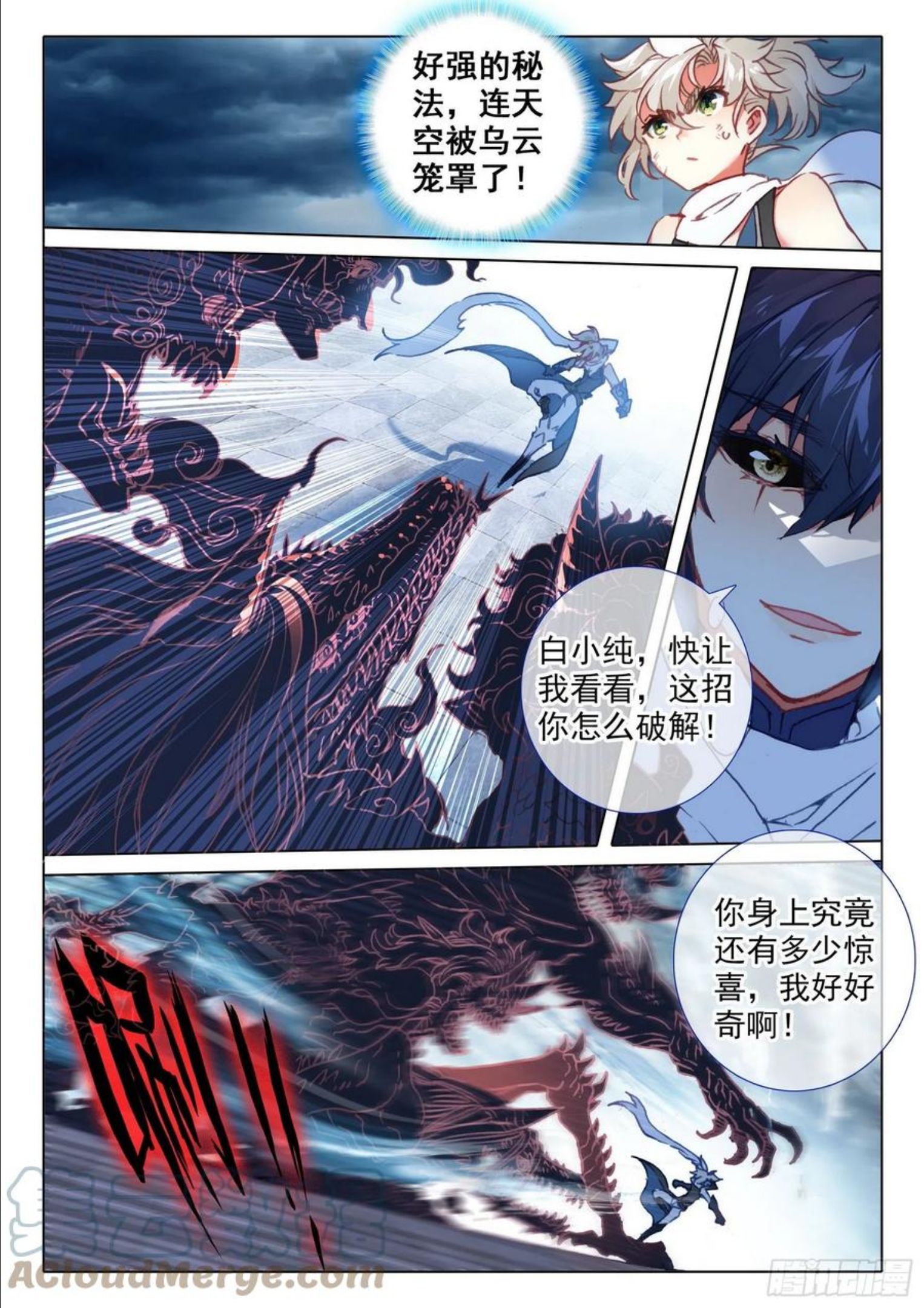 一念永恒陈曼瑶结局漫画,62 终战 十鬼夜行（上）2图
