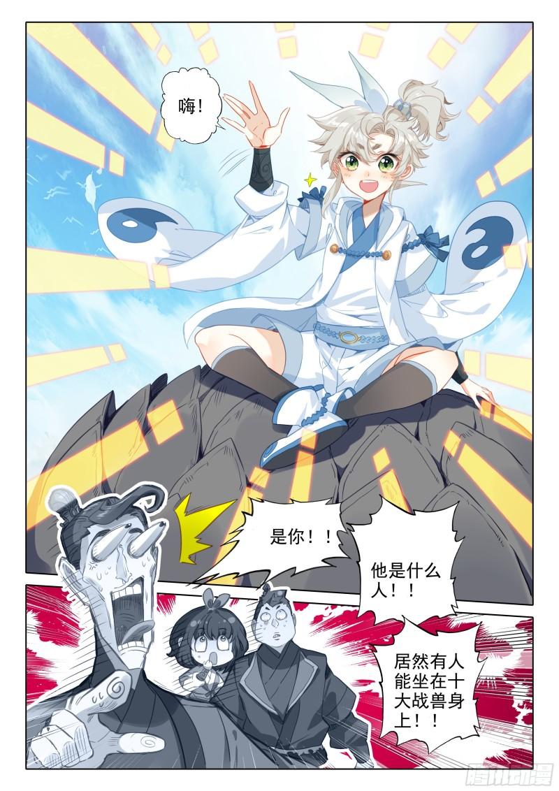 一念永恒漫画免费观看下拉式阅读漫画,71 挑战白小纯！（上）4图