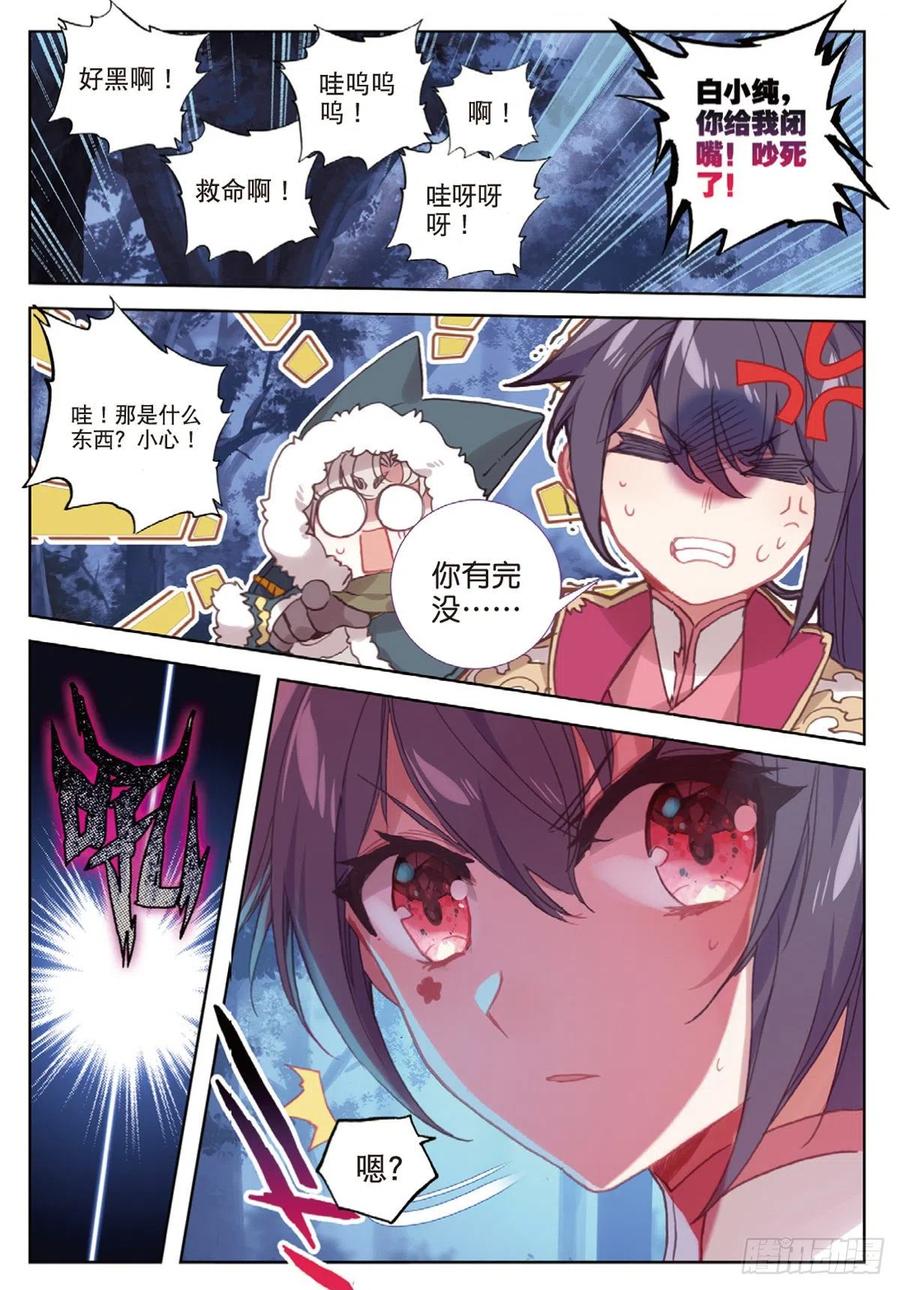 一念永恒145漫画,32 这个世界（下）4图