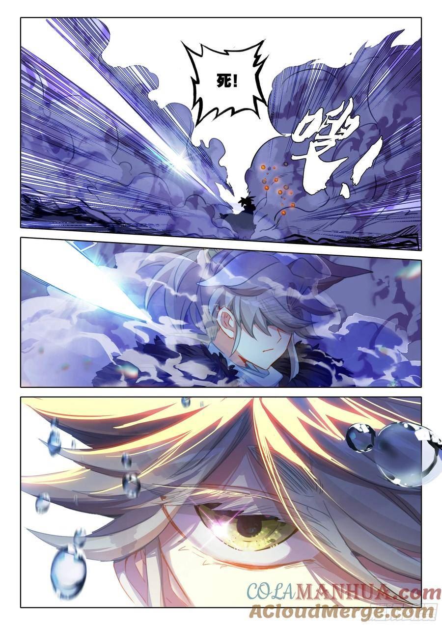 一念永恒陈曼瑶结局漫画,84 必诛（上）5图