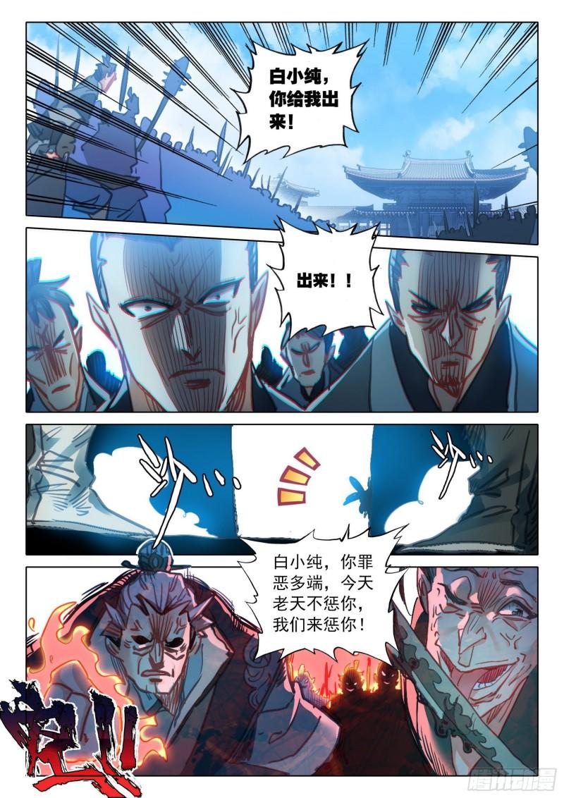 一念永恒第三季漫画,68 鼻祖惊现（上）2图