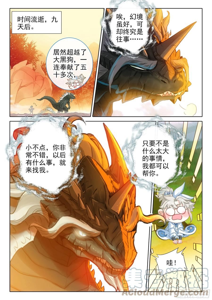 一念永恒陈曼瑶结局漫画,78 爷青回（下）3图