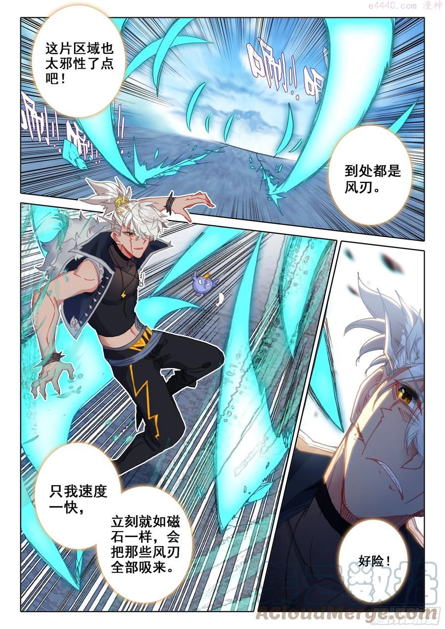 一念永恒小说免费漫画,53 难以置信的爆发（下）5图