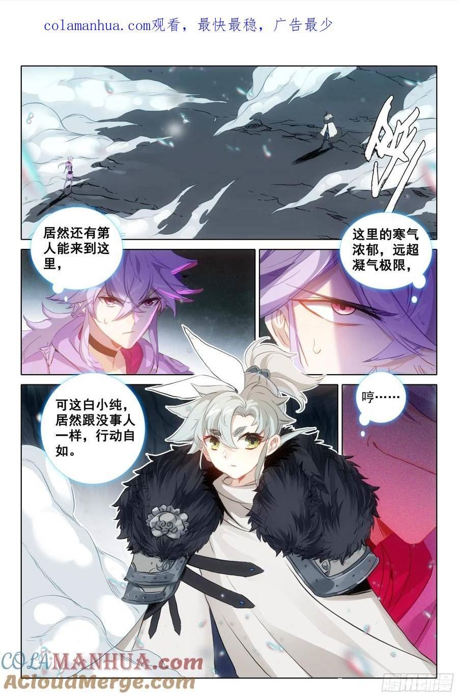 一念永恒第一季漫画,83 一定是故意的（下）1图