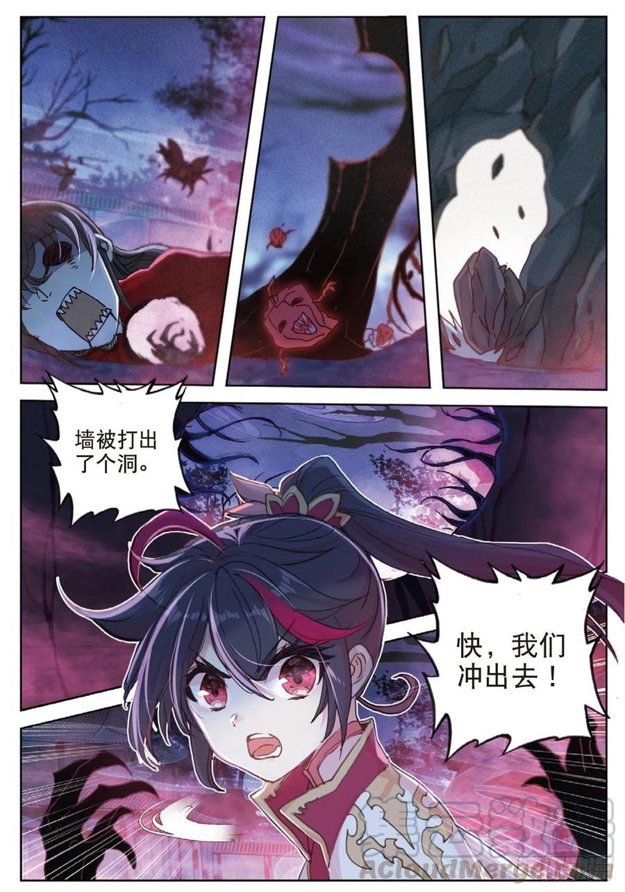 一念永恒第二季在线观看全集免费播放漫画,34 诡异庭院（下）3图