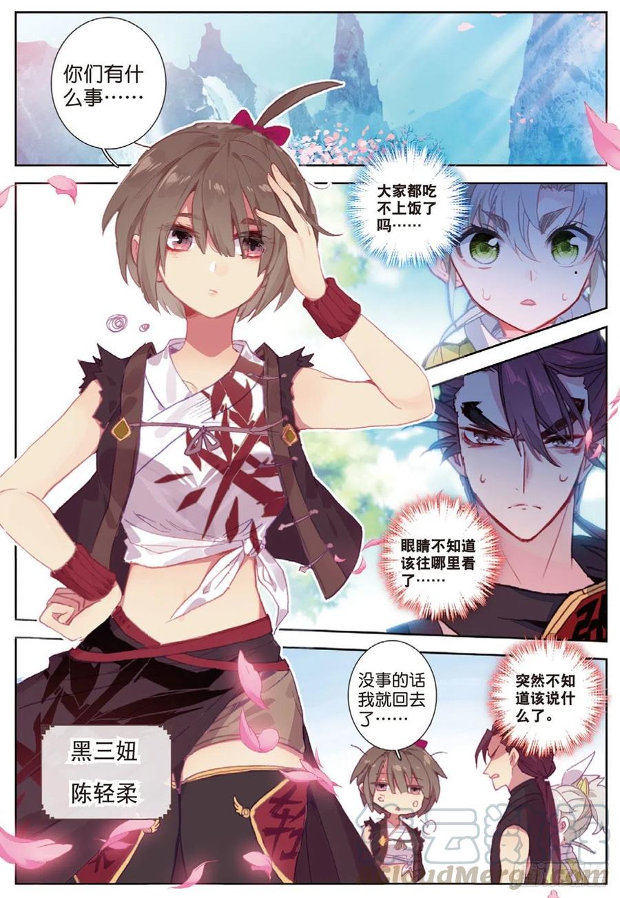一念永恒白小纯漫画,20 以毒攻毒（上）3图