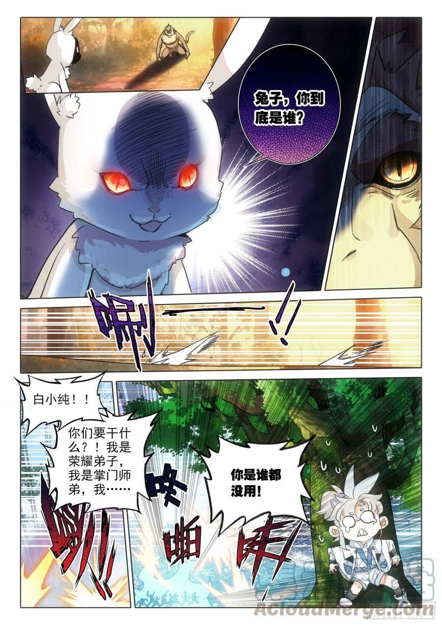 一念永恒小说免费阅读全文漫画,第七十九话 都来过了（上）2图