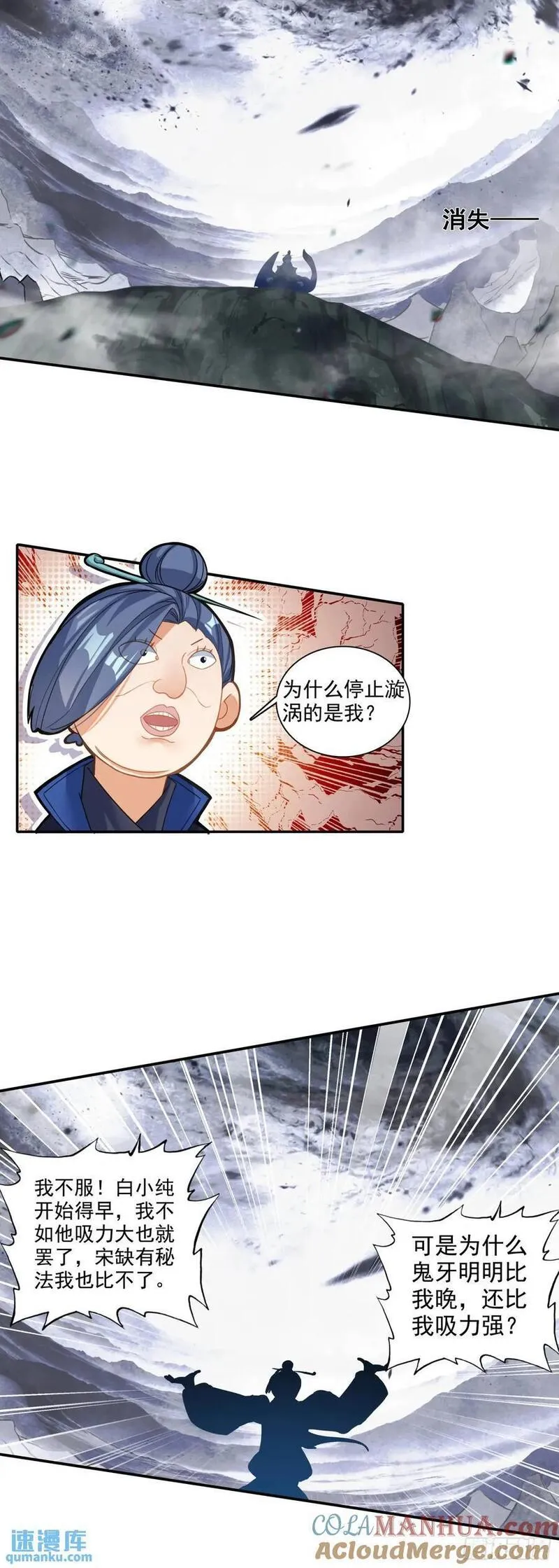 一念永恒陈曼瑶结局漫画,要杀我？！5图