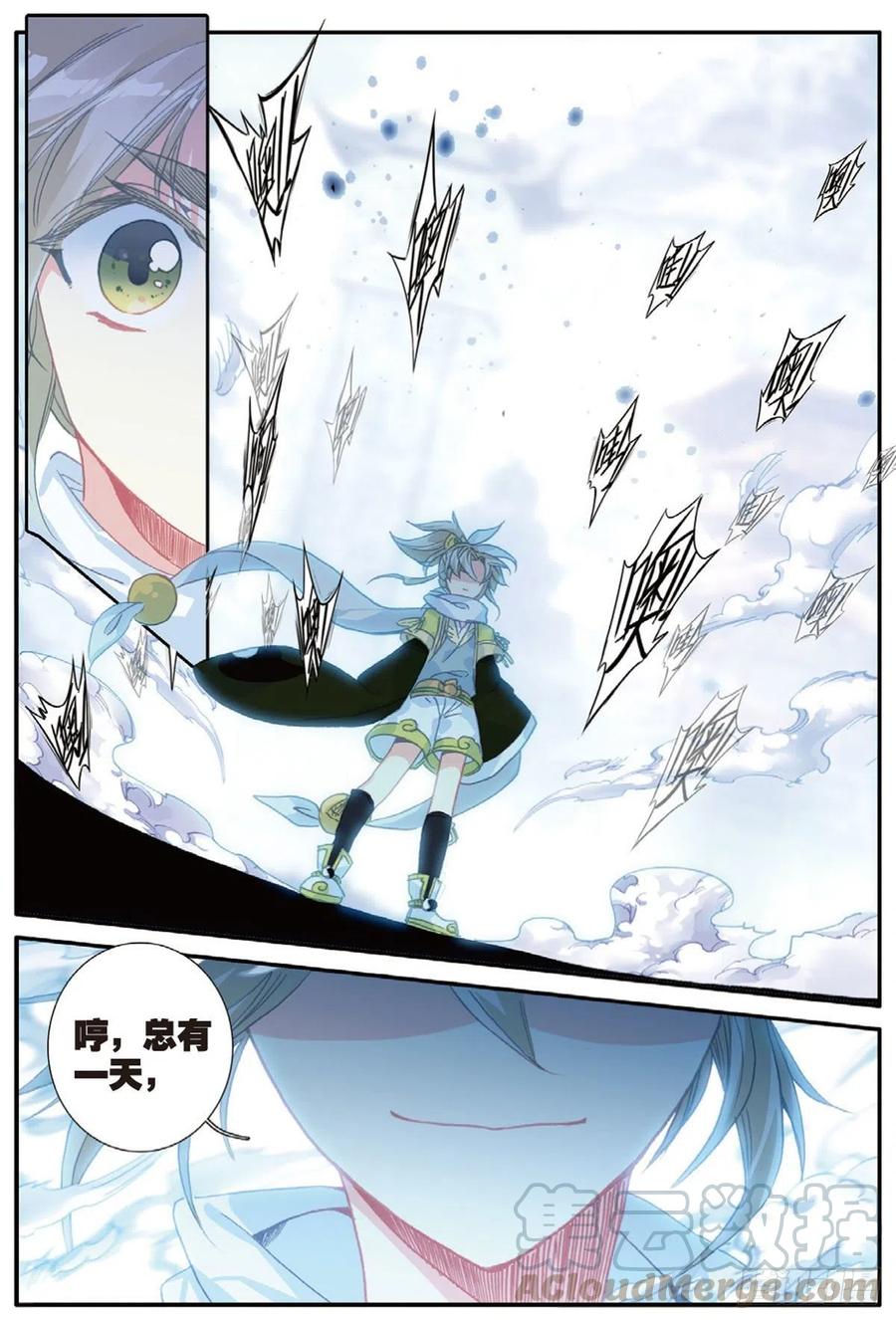 一念永恒145漫画,18 贼喊捉贼（上）3图