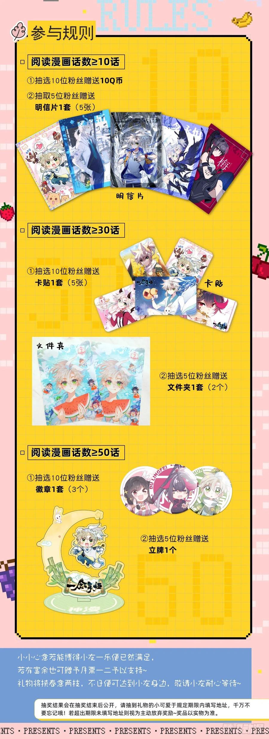 一念永恒第一季漫画,开学发礼物啦！2图