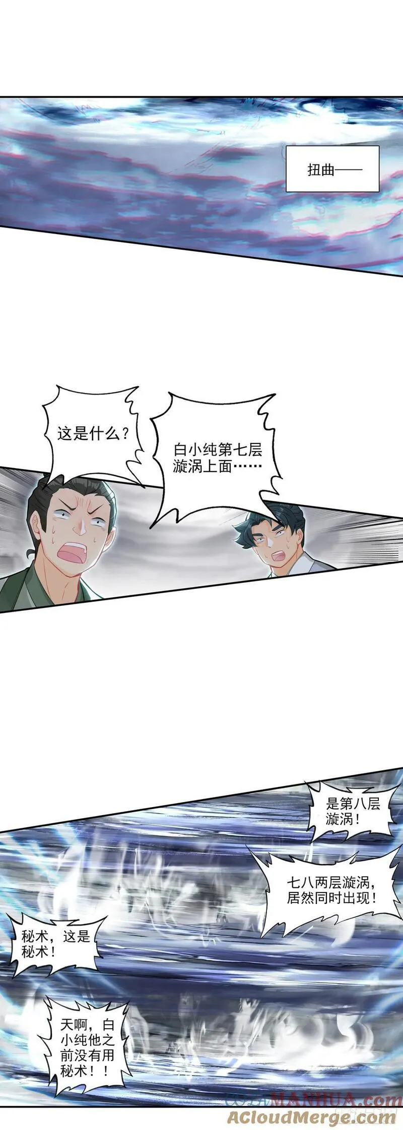 一念永恒36漫画,围剿！3图