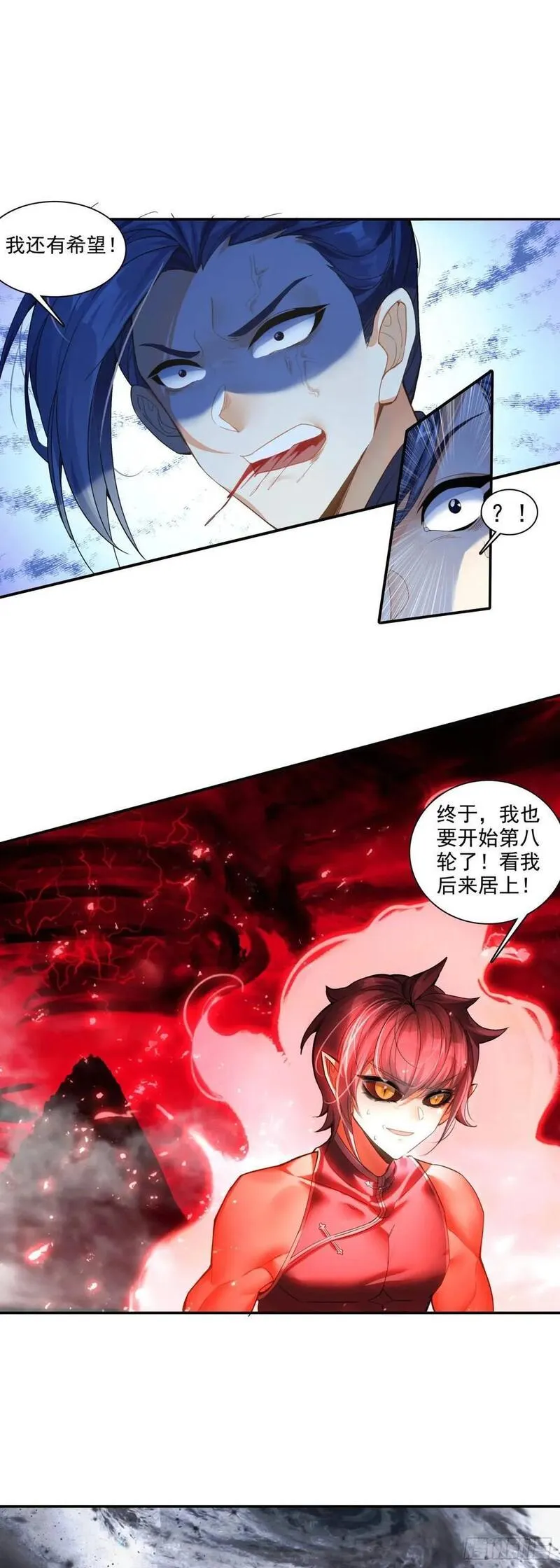 一念永恒陈曼瑶结局漫画,要杀我？！4图