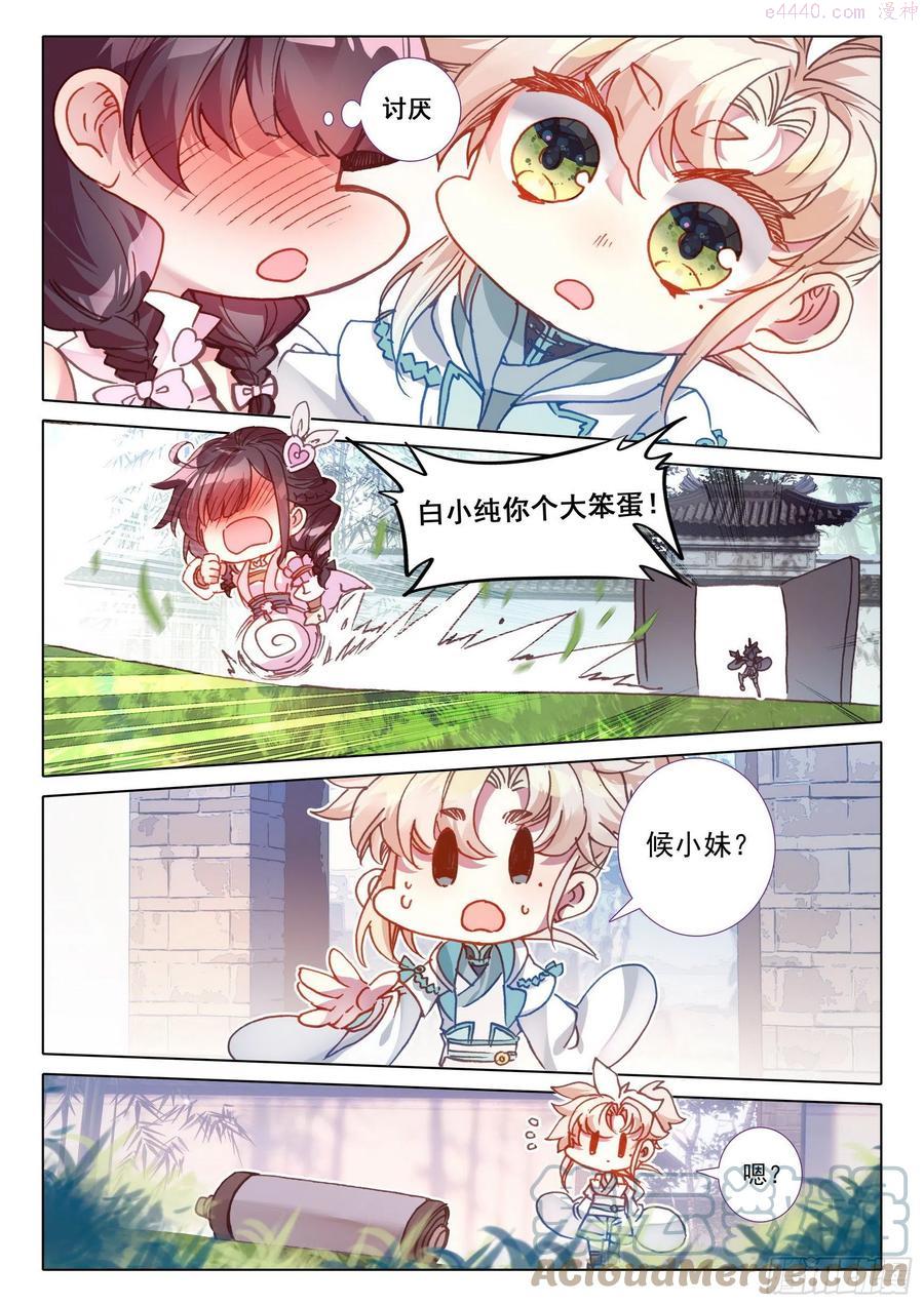一念永恒第一季漫画,46 春天的脚步（下）1图