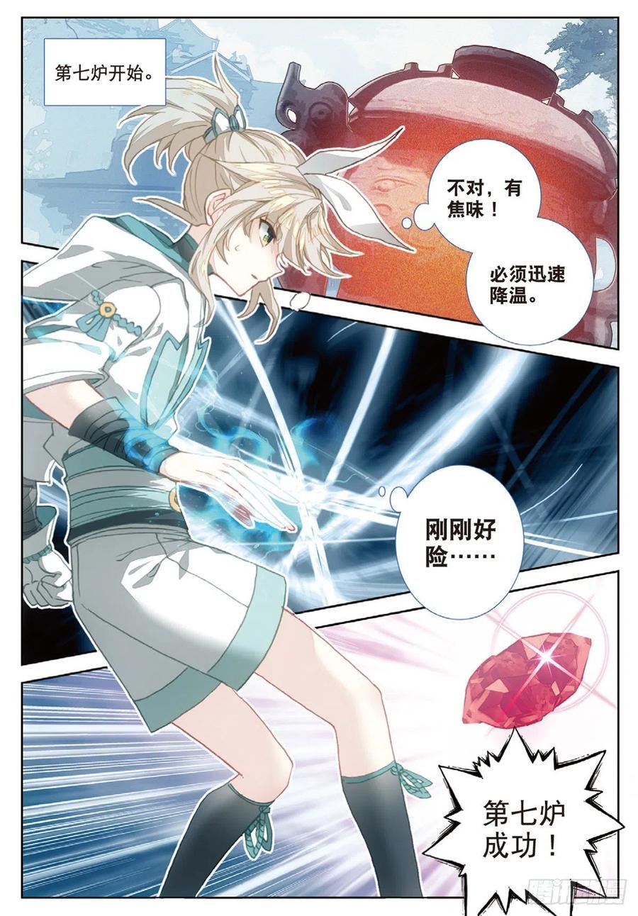 一念永恒第二季1漫画,31 药徒考试（下）2图