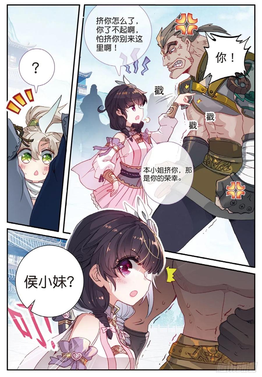 一念永恒52集漫画,17 白鼠狼传说（下）2图