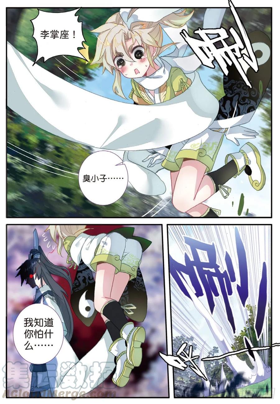 一念永恒白小纯漫画,20 以毒攻毒（下）5图