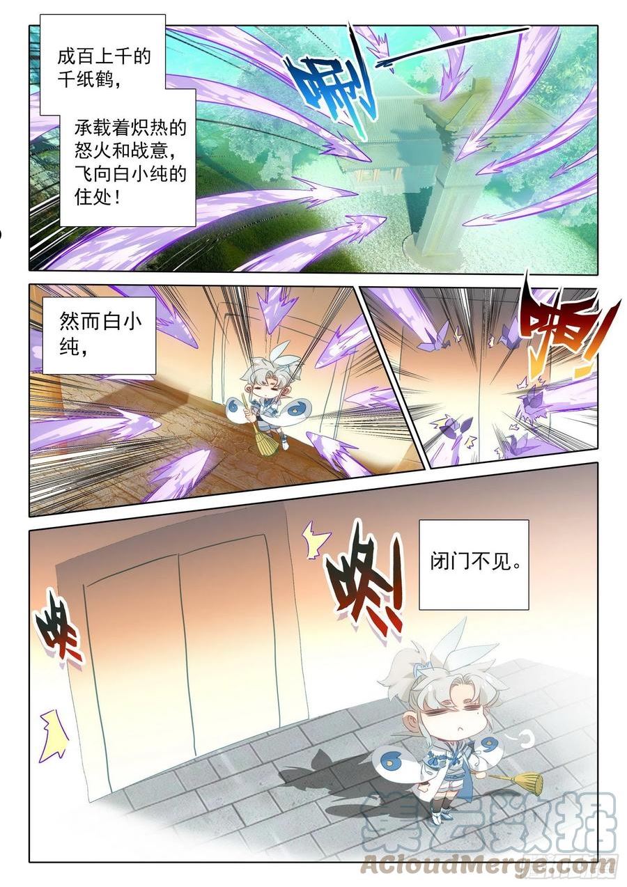一念永恒第二季在线观看全集免费播放漫画,72 挑战白小纯！（上）3图