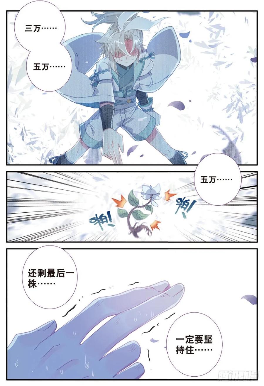 一念永恒听书漫画,28 十碑（下）2图
