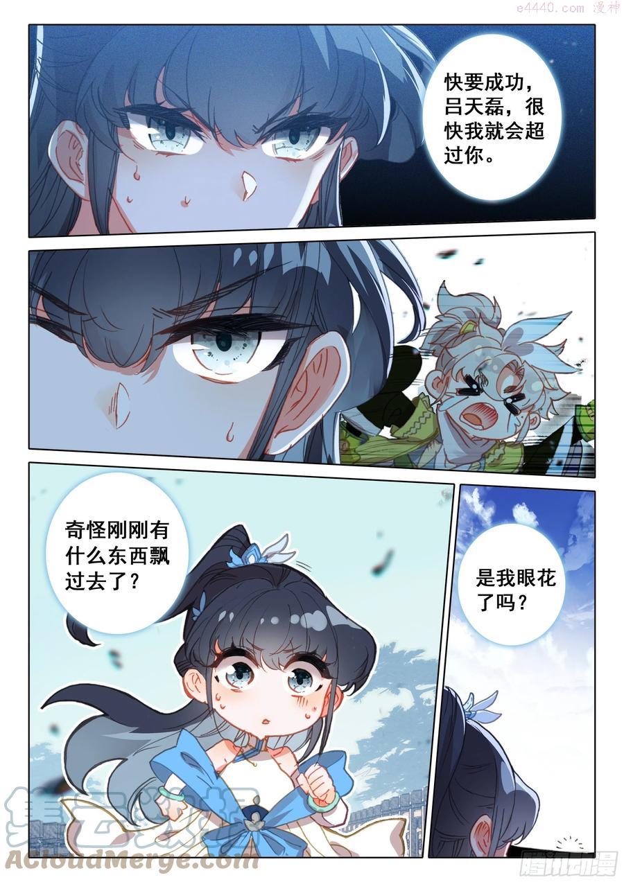一念永恒小说免费漫画,53 难以置信的爆发（下）3图
