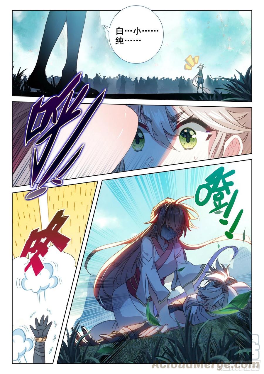 一念永恒第一季漫画,43 回归宗门 （下）5图