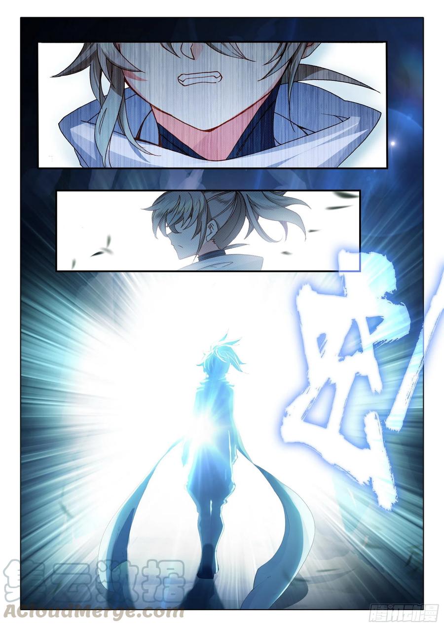 一念永恒第一季漫画,38 主动诱敌（上）5图