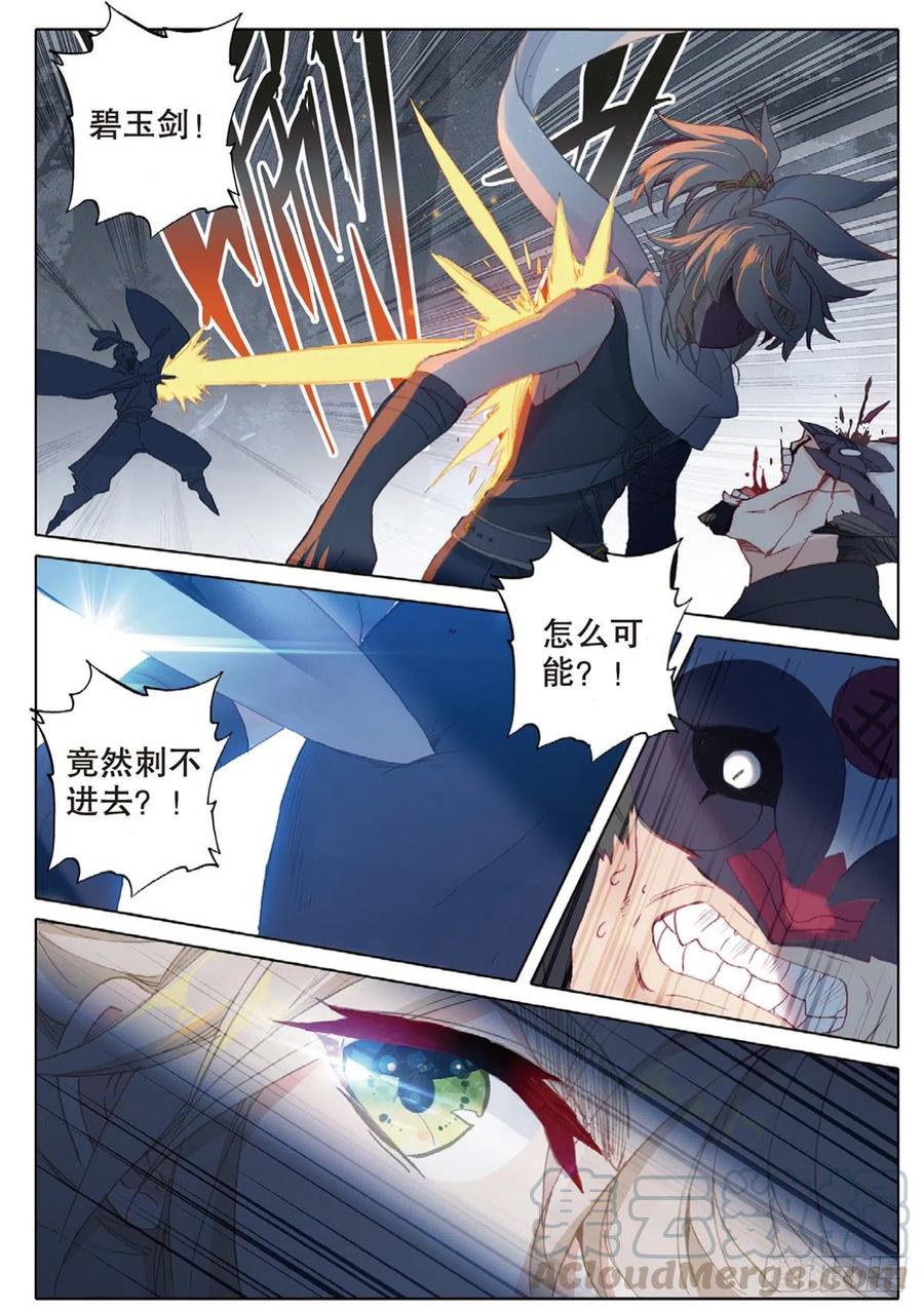 一念永恒小说免费漫画,36 围猎（下）2图