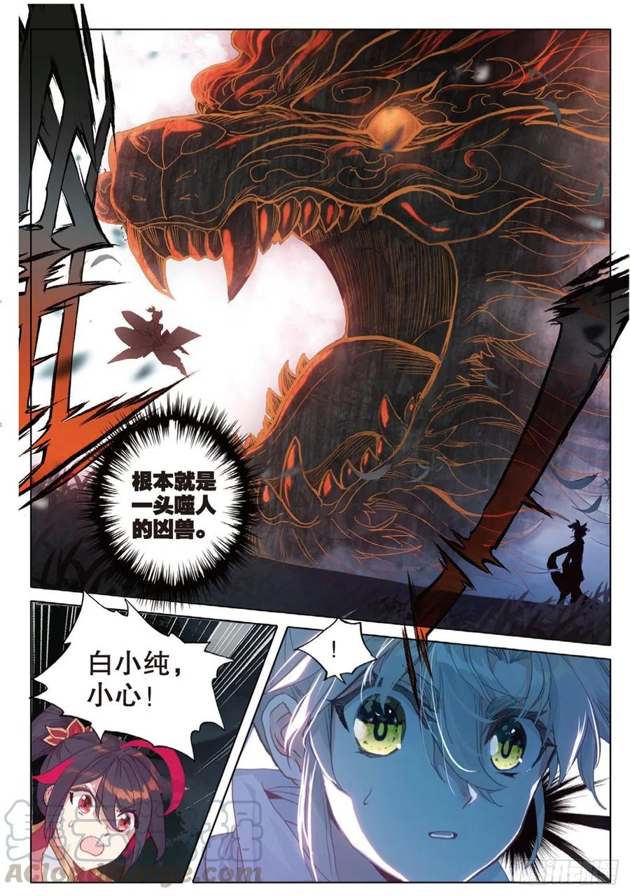 一念永恒小说免费漫画,36 围猎（下）4图