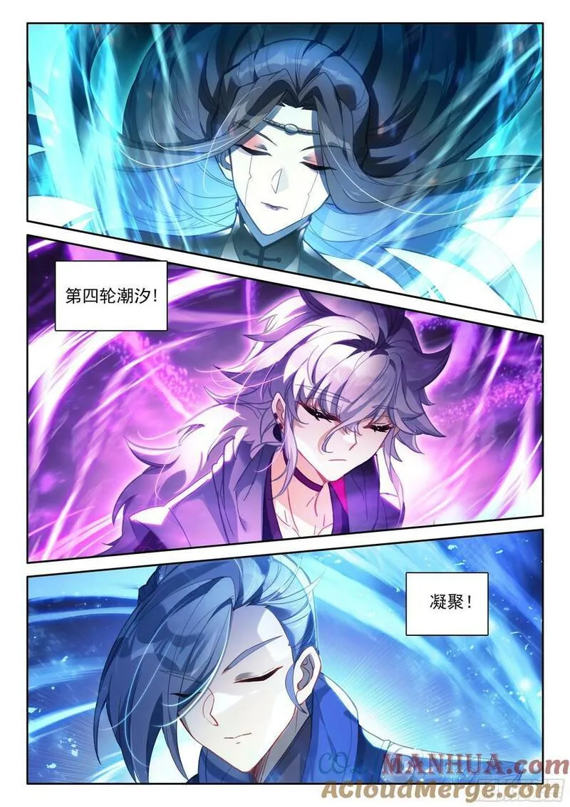 一念永恒第一季漫画,89 突破桎梏（上）5图