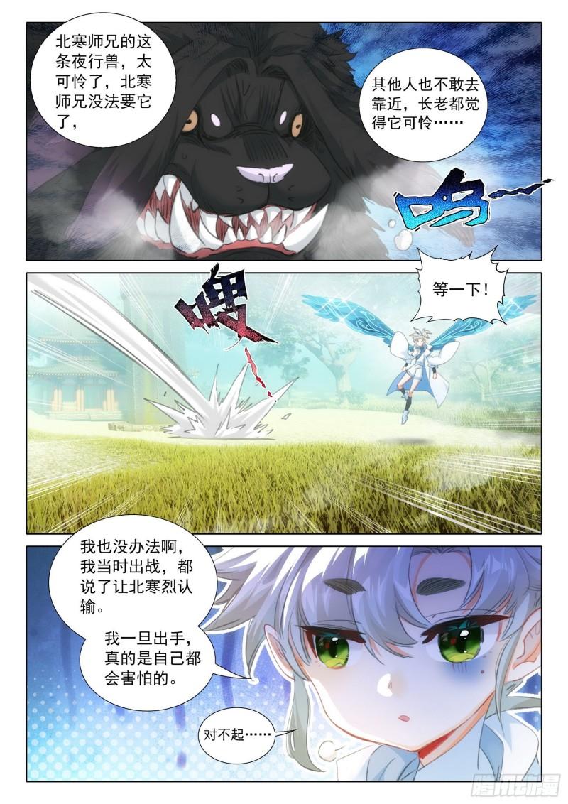 一念永恒陈曼瑶结局漫画,74 悟定！（上）2图