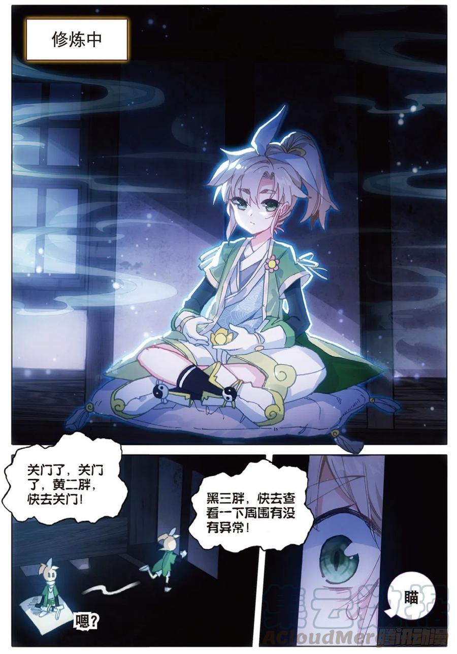 一念永恒第一集漫画,3 火灶房（下）5图