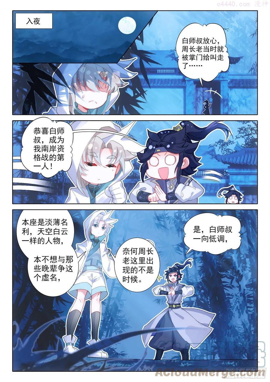 一念永恒小说在哪看漫画,54 这天骄战我参加了下3图