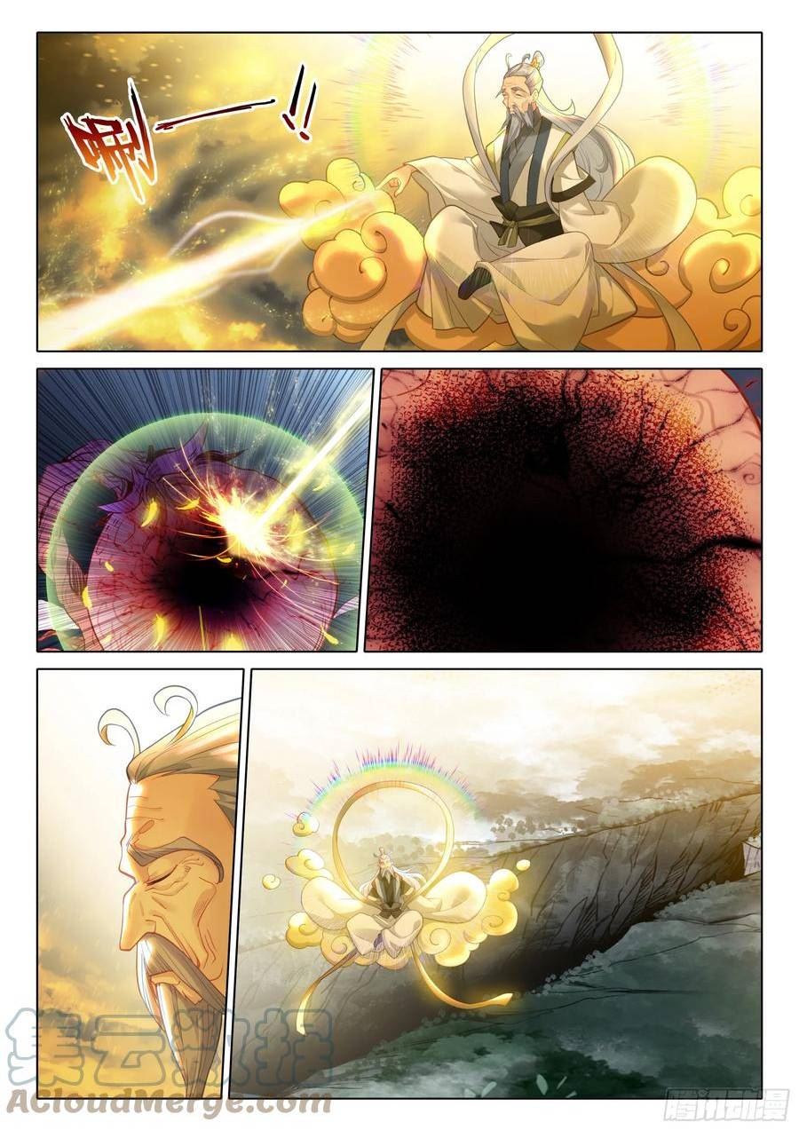 一念永恒第一季漫画,79 都来过了（下）4图
