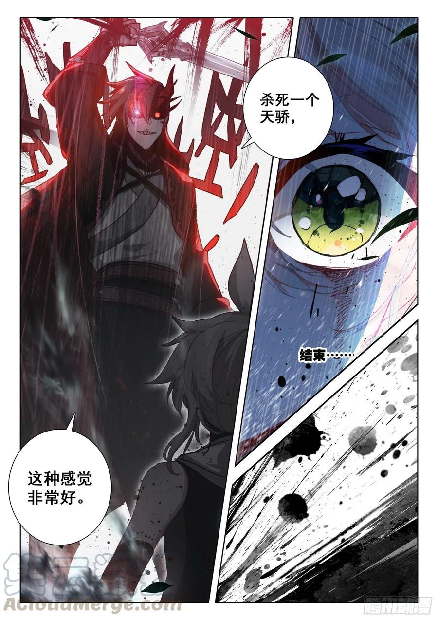 一念永恒陈曼瑶结局漫画,40 我要活下去！（下）5图