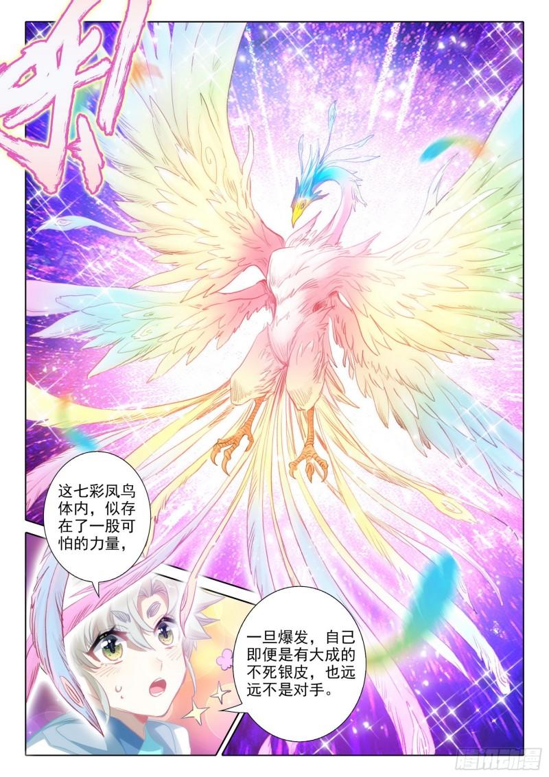 一念永恒陈曼瑶结局漫画,74 悟定！（上）5图