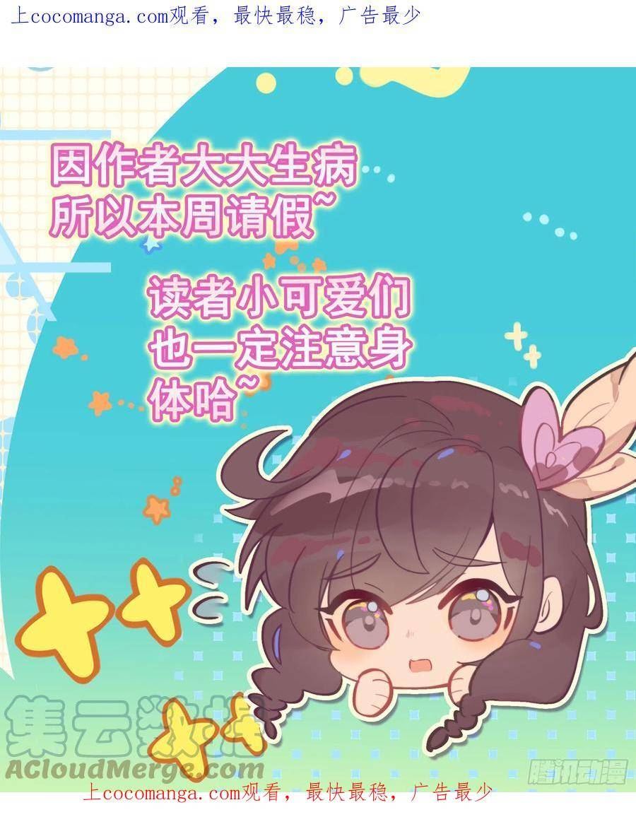 一念永恒漫画免费观看下拉式阅读漫画,请假单1图