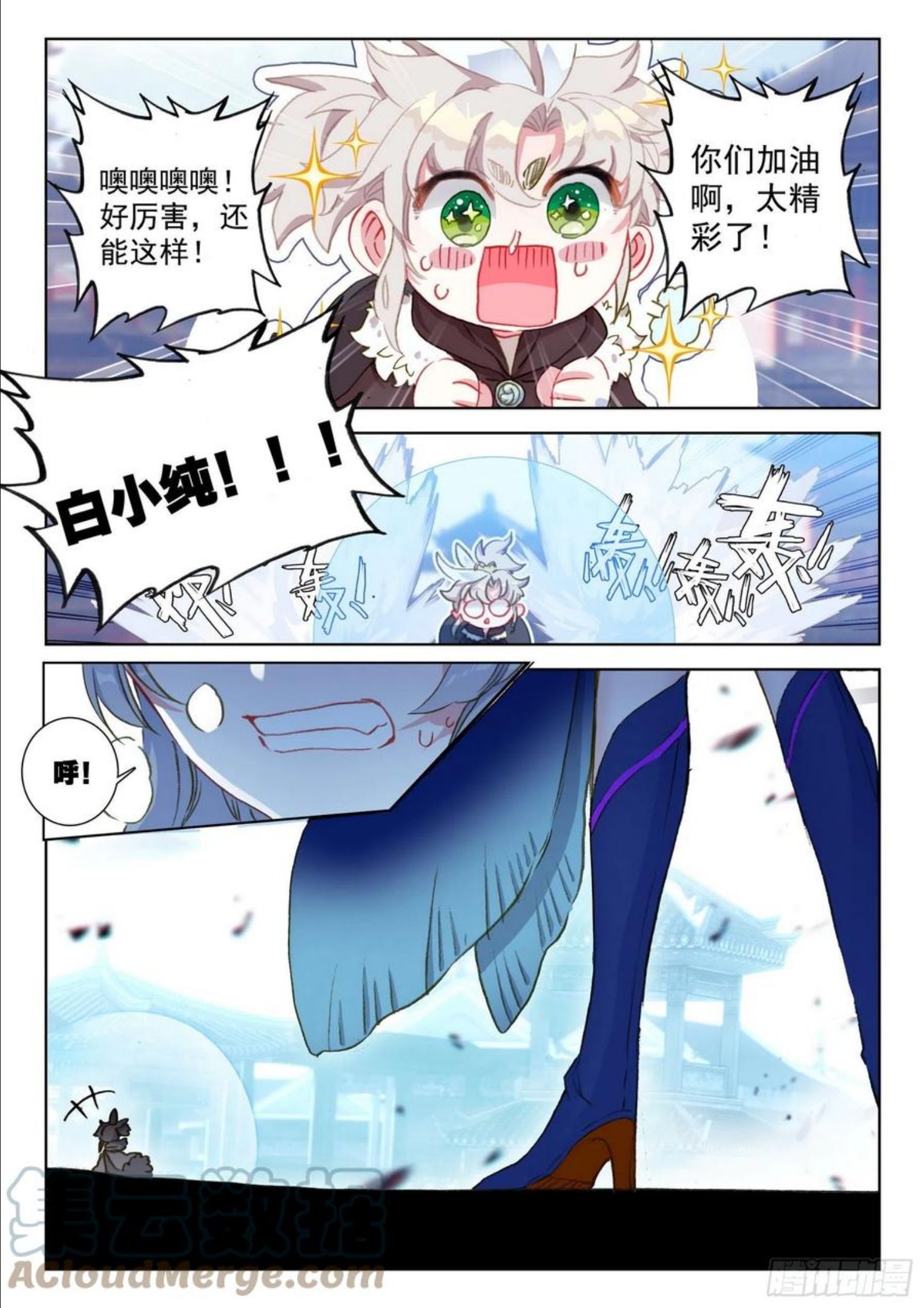 一念永恒皮肤多少钱漫画,58 公孙婉儿（下）4图