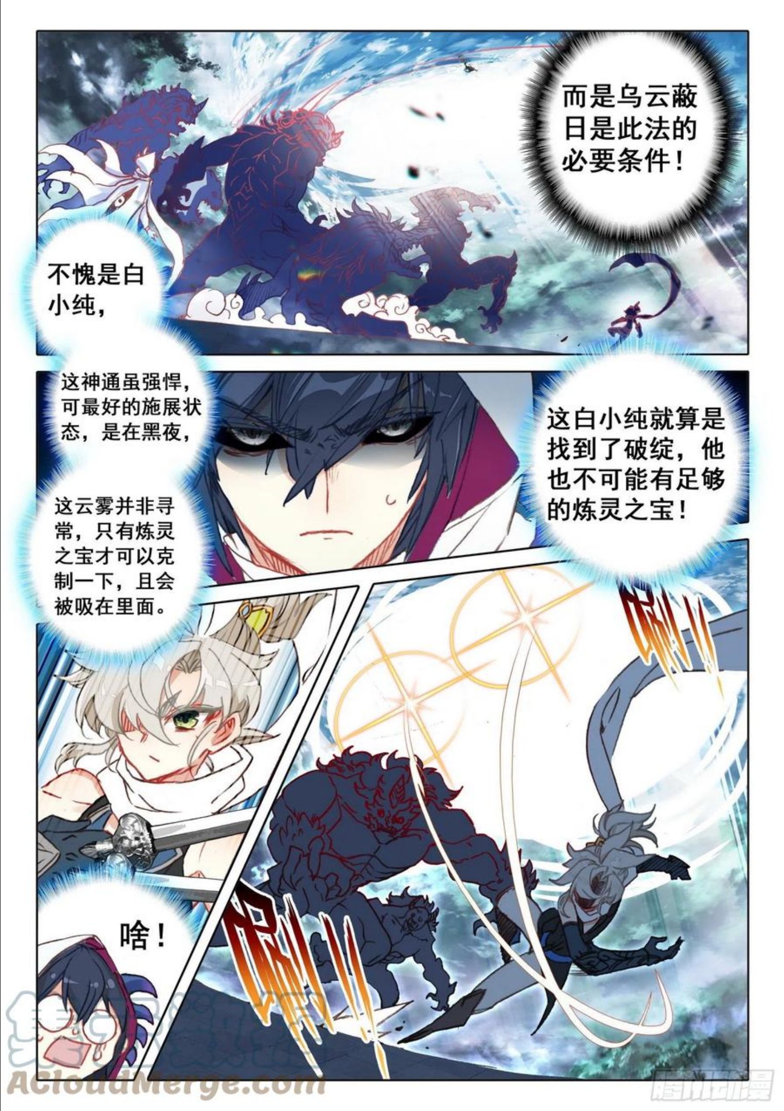 一念永恒陈曼瑶结局漫画,62 终战 十鬼夜行（上）5图