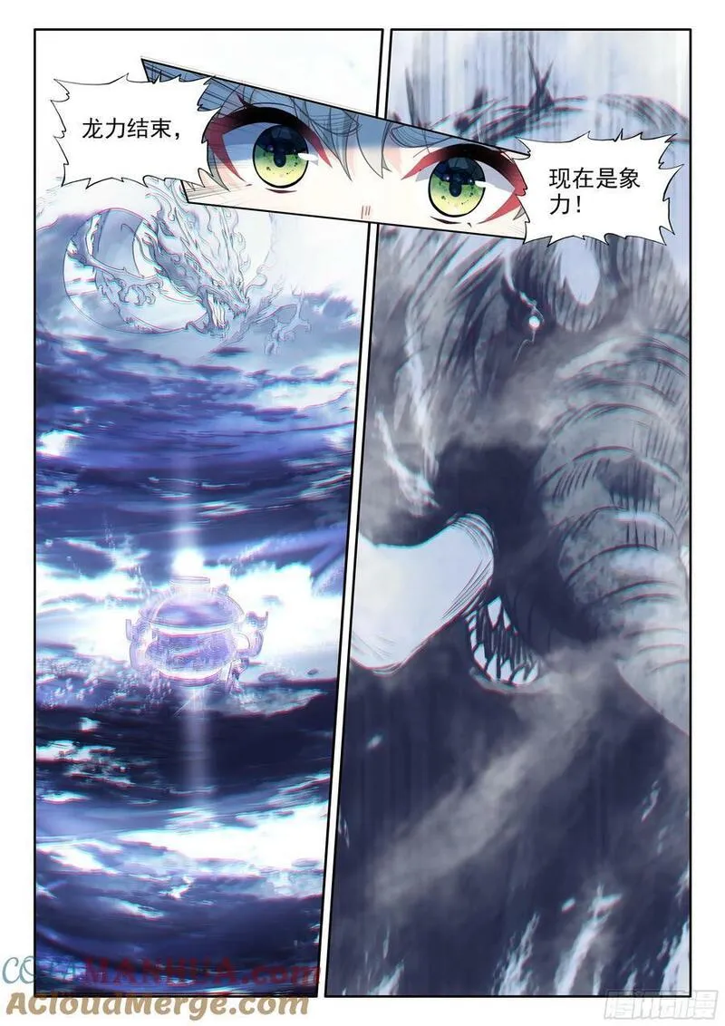 一念永恒第一季漫画,89 突破桎梏（上）4图