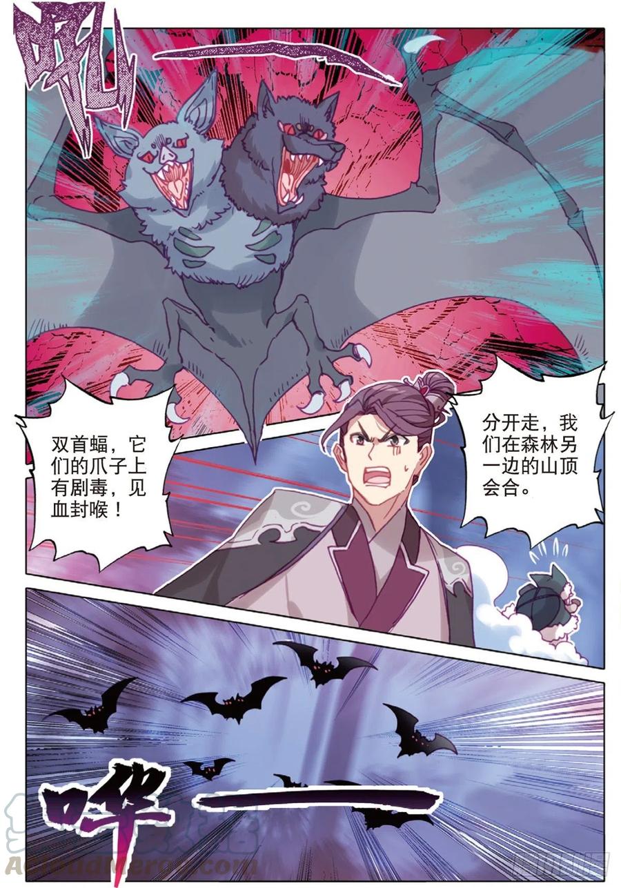 一念永恒145漫画,32 这个世界（下）5图