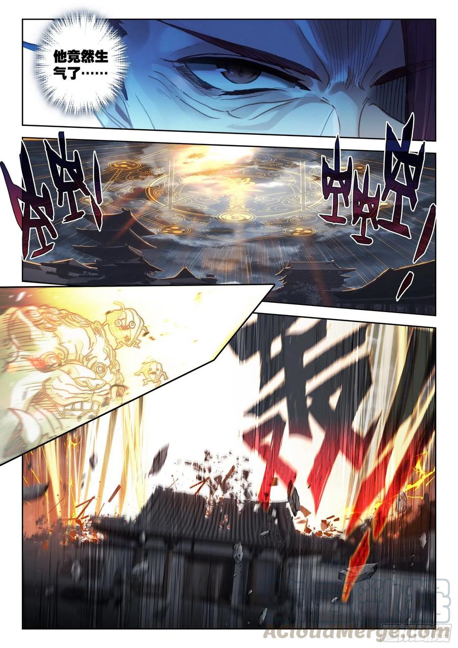 一念永恒第一季漫画,41 怒火（下）5图