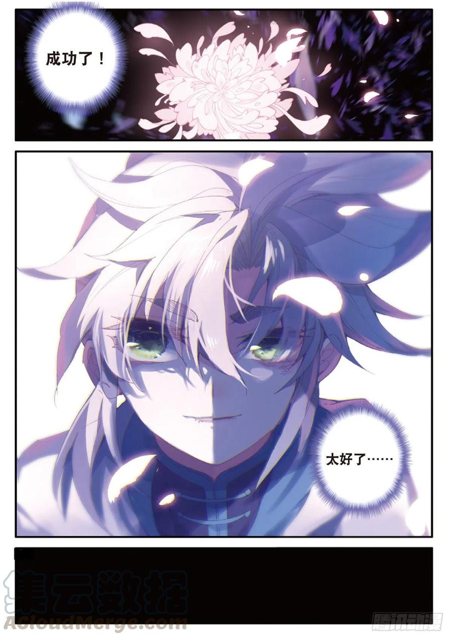一念永恒听书漫画,28 十碑（下）3图