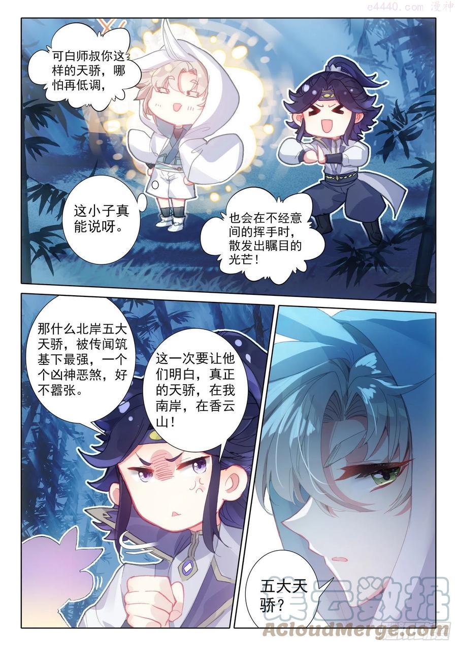 一念永恒小说在哪看漫画,54 这天骄战我参加了下4图