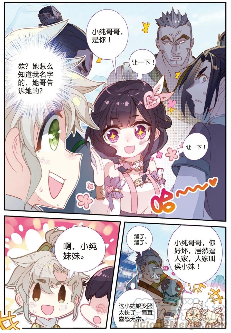 一念永恒52集漫画,17 白鼠狼传说（下）3图