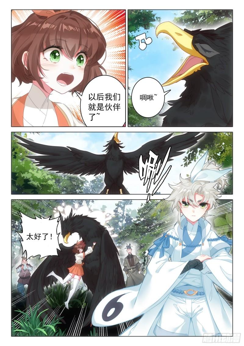 一念永恒147漫画,71 挑战白小纯！（下）2图